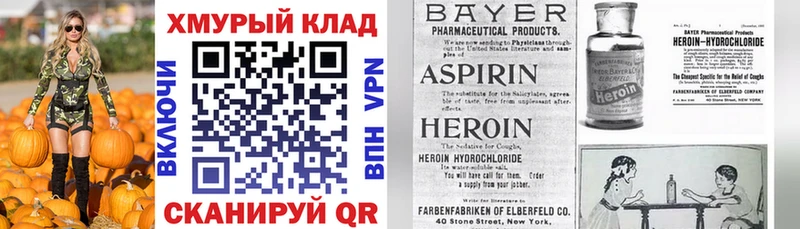 Героин хмурый  Купить где  Билибино 