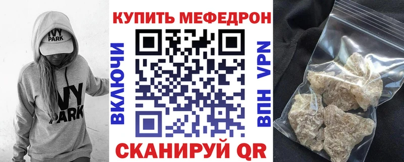 Купить закладки  Билибино  МЕФ 4 MMC 